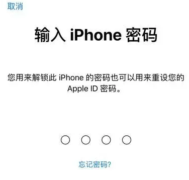 简阳苹果15维修网点分享iPhone 15六位密码怎么改四位 