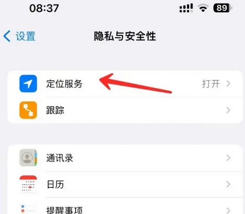 简阳苹果客服中心分享iPhone 输入“发现石油”触发定位