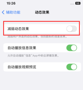 简阳苹果售后维修点分享苹果iPhone如何隐藏dock栏 