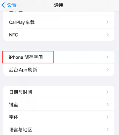 简阳iPhone系统维修分享iPhone储存空间系统数据占用过大怎么修复 