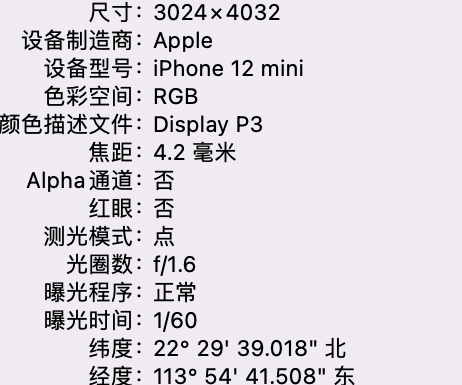 简阳苹果15维修服务分享iPhone 15拍的照片太亮解决办法 