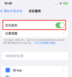 简阳苹果维修客服分享如何在iPhone上隐藏自己的位置 