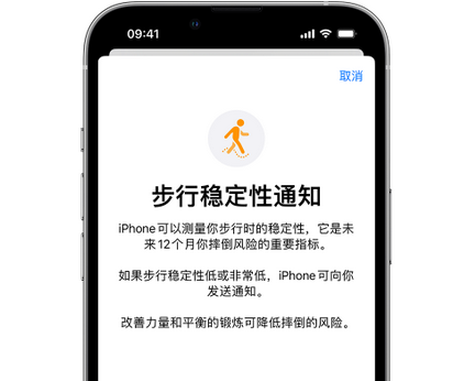 简阳iPhone手机维修如何在iPhone开启'步行稳定性通知' 