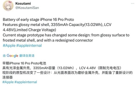 简阳苹果16pro维修分享iPhone 16Pro电池容量怎么样