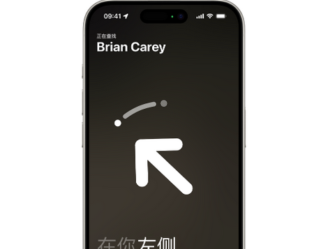 简阳苹果15维修iPhone15使用“查找”与朋友见面
