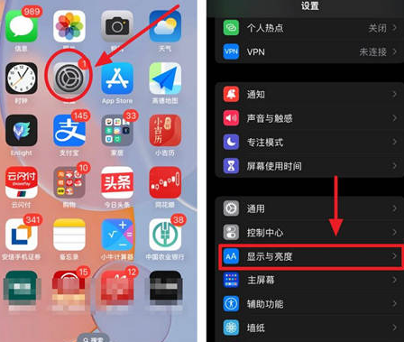 简阳苹果15换屏服务分享iPhone15屏幕常亮怎么办