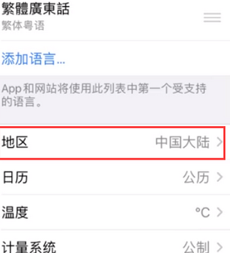 简阳苹果无线网维修店分享iPhone无线局域网无法开启怎么办