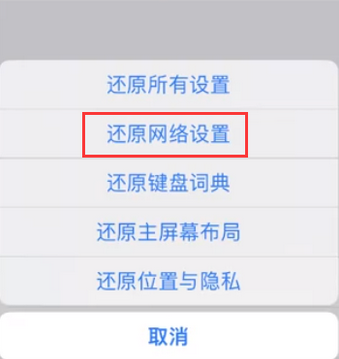 简阳苹果无线网维修店分享iPhone无线局域网无法开启怎么办 