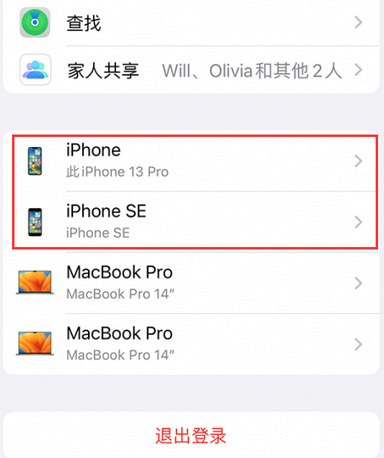 简阳苹简阳果维修网点分享iPhone如何查询序列号