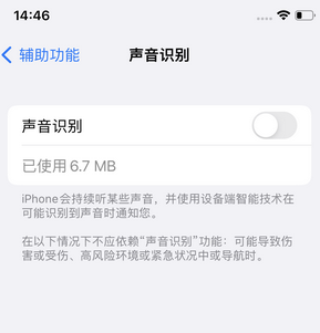 简阳苹果锁屏维修分享iPhone锁屏时声音忽大忽小调整方法