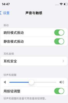 简阳苹果锁屏维修分享iPhone锁屏时声音忽大忽小调整方法