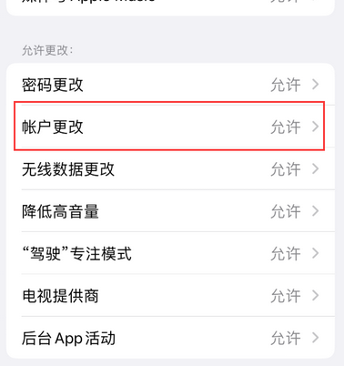 简阳appleID维修服务iPhone设置中Apple ID显示为灰色无法使用