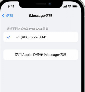 简阳apple维修iPhone上无法正常发送iMessage信息