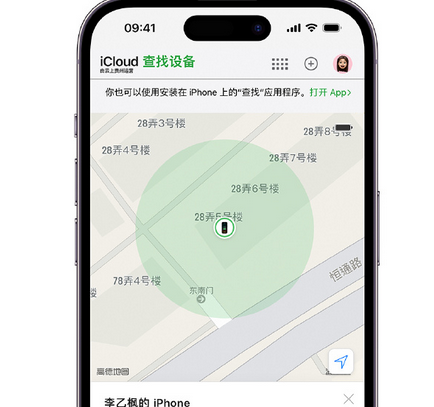 简阳apple维修店分享如何通过iCloud网页查找iPhone位置