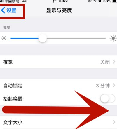 简阳苹果维修网点分享iPhone快速返回上一级方法教程 