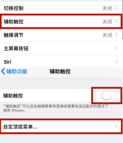 简阳苹简阳果维修网点分享iPhone快速返回上一级方法教程