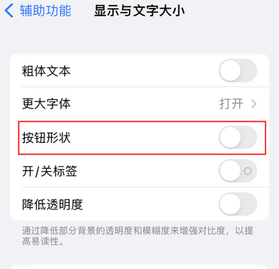 简阳苹果换屏维修分享iPhone屏幕上出现方块按钮如何隐藏