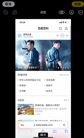 简阳iPhone维修服务分享iPhone怎么批量修图