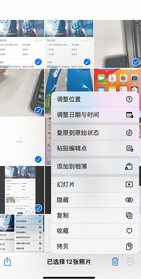 简阳iPhone维修服务分享iPhone怎么批量修图