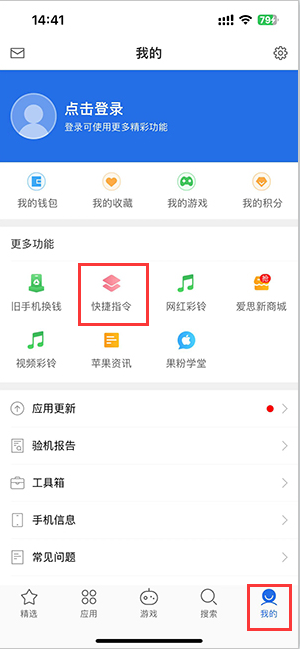 简阳苹果服务中心分享iPhone的快捷指令如何使用 