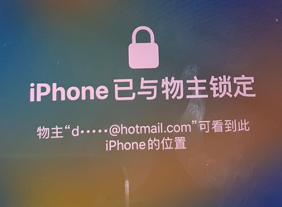 简阳苹果维修分享iPhone登录别人的ID被远程锁了怎么办? 