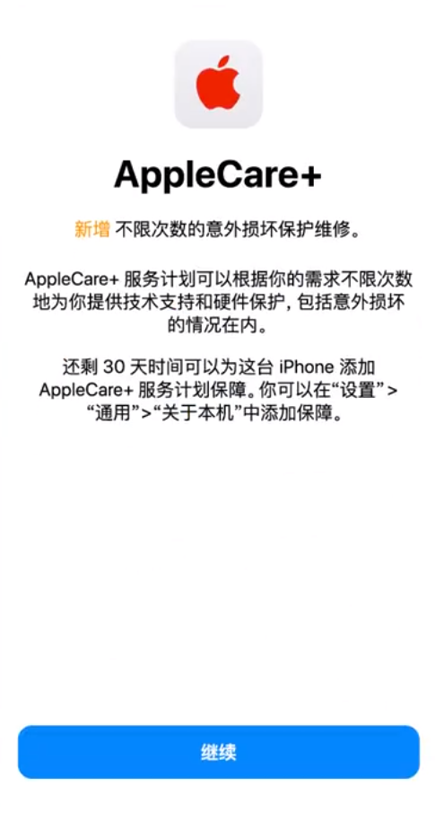 简阳苹果手机维修分享:如何在iPhone上购买AppleCare+服务计划? 