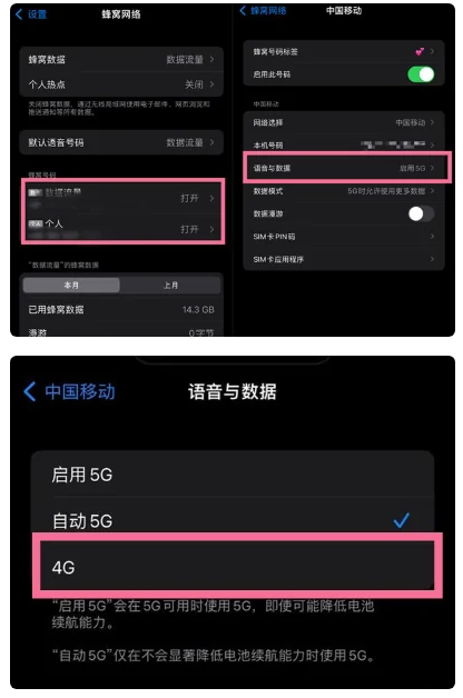 简阳苹果手机维修分享iPhone14如何切换4G/5G? iPhone14 5G网络切换方法 