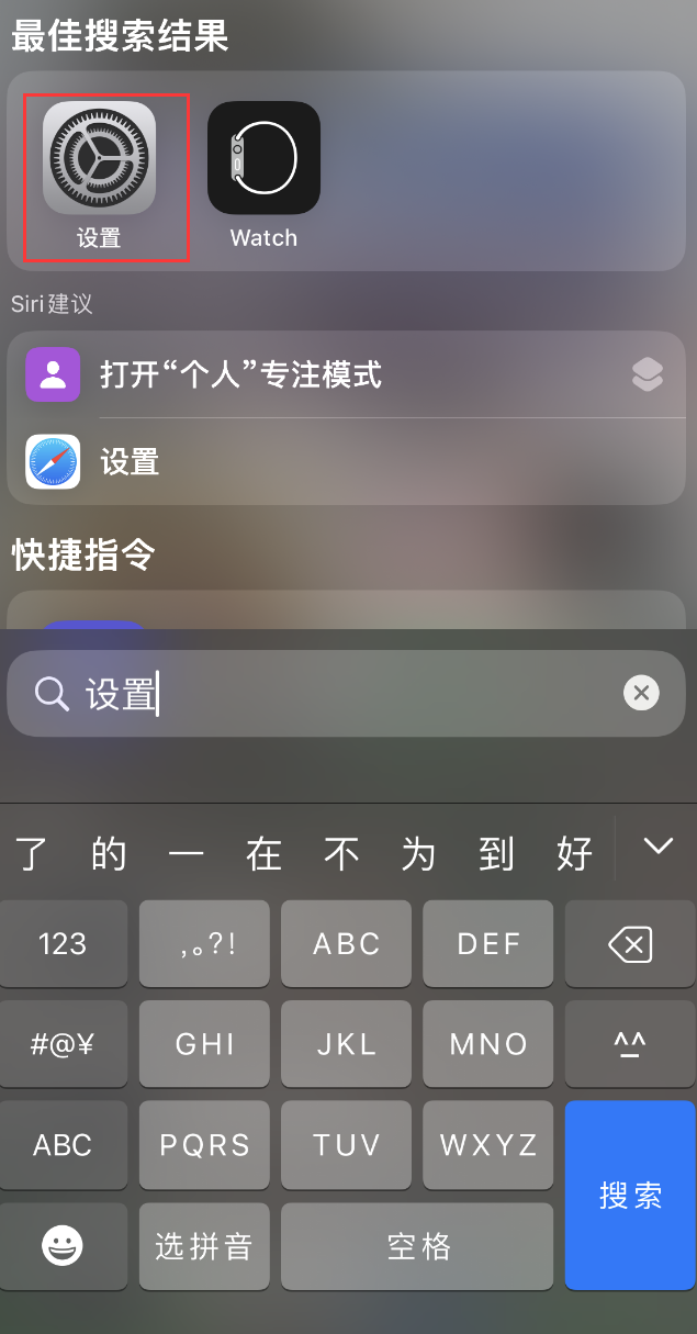 简阳苹果手机维修分享：iPhone 找不到“设置”或“App Store”怎么办？ 