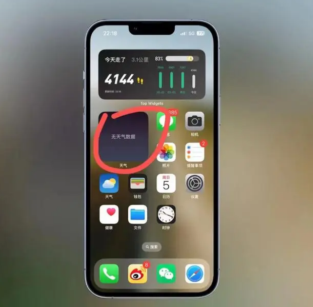 简阳苹果手机维修分享:iOS16主屏幕天气小组件无法正常工作怎么办？ 