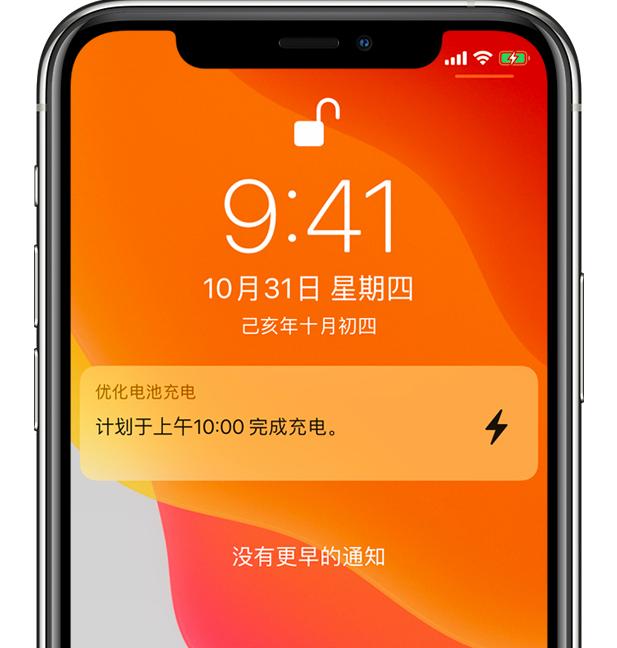 简阳苹果手机维修分享iPhone 充不满电的原因 