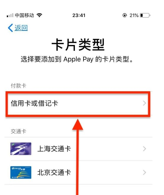 简阳苹果手机维修分享使用Apple pay支付的方法 