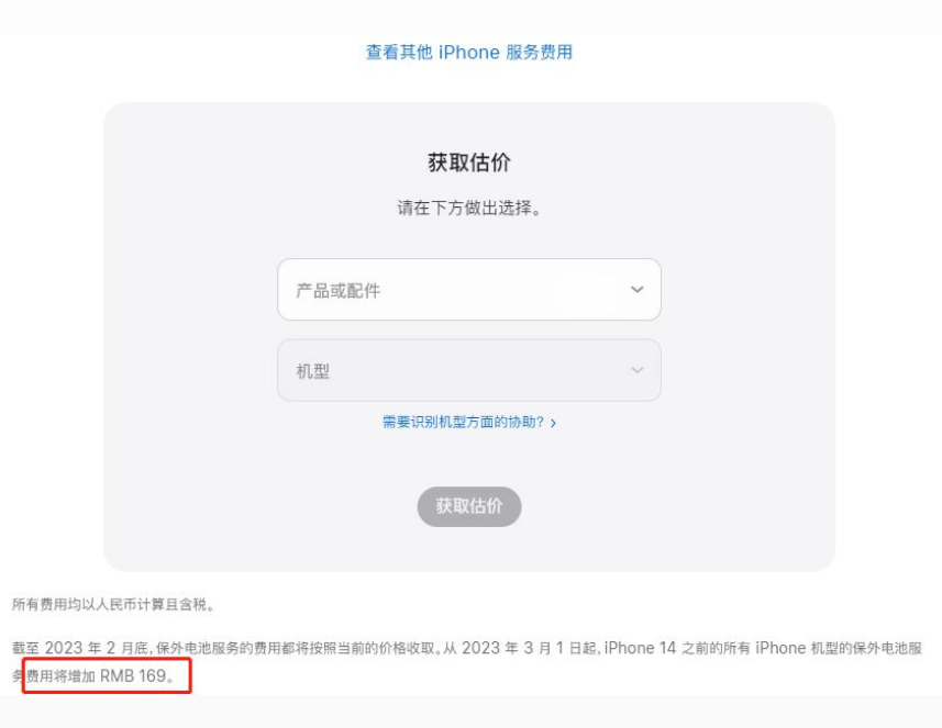 简阳苹果手机维修分享建议旧iPhone机型赶紧去换电池 