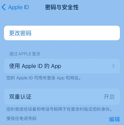 简阳苹果14维修店分享如何在 iPhone 14 上重设密码 