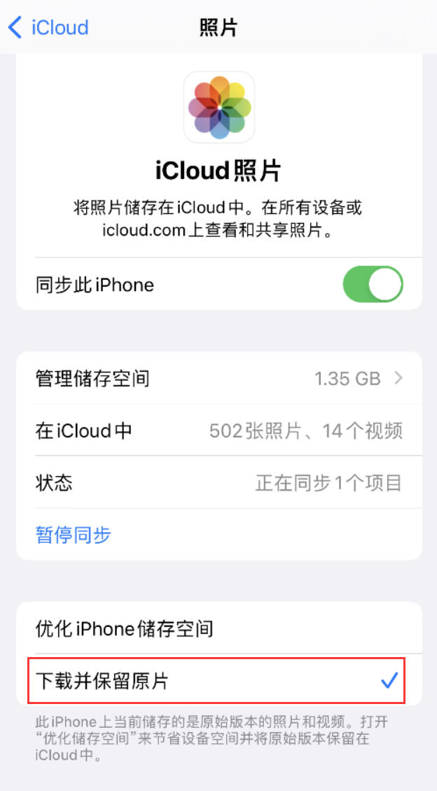 简阳苹果手机维修分享iPhone 无法加载高质量照片怎么办 