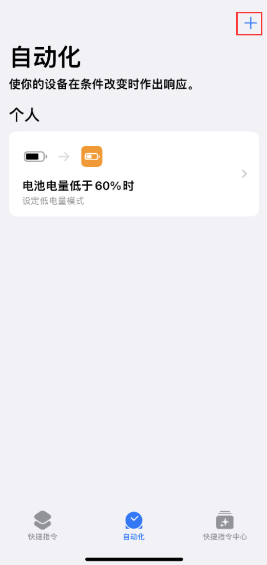 简阳苹果手机维修分享小技巧：iPhone 电量不足，可设置自定义语音 
