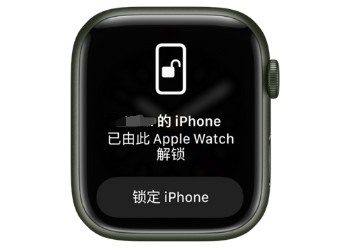 简阳苹果手机维修分享用 AppleWatch 解锁配备面容 ID 的 iPhone方法 