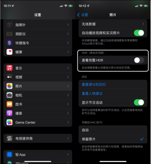 简阳苹果14维修店分享iPhone14 拍照太亮的解决方法 