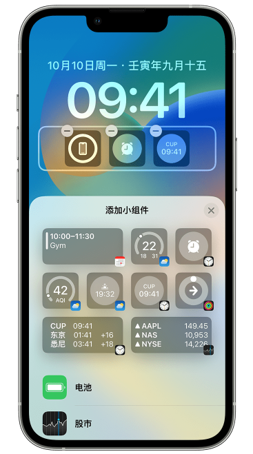 简阳苹果维修网点分享iOS 16 如何在锁屏上添加小组件？点击无响应如何解决？ 