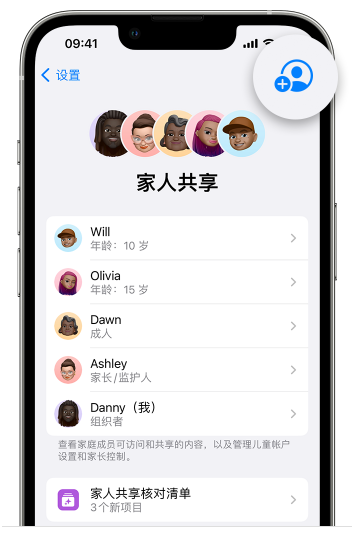 简阳苹果维修网点分享iOS 16 小技巧：通过“家人共享”为孩子创建 Apple ID 