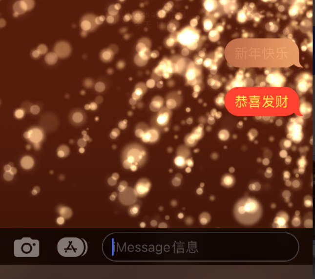 简阳苹果维修网点分享iPhone 小技巧：使用 iMessage 信息和红包功能 