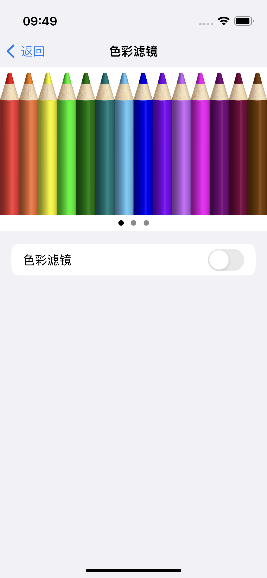 简阳苹果14维修分享iPhone 14变成黑白屏了怎么办 
