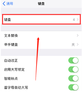 简阳苹果14维修分享iPhone14 Plus设置手写输入的方法 