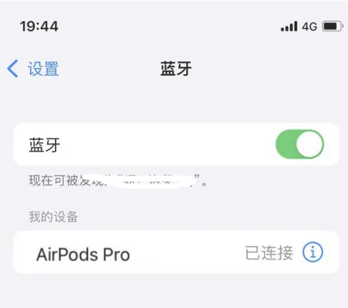 简阳苹果维修网点分享AirPods Pro连接设备方法教程 