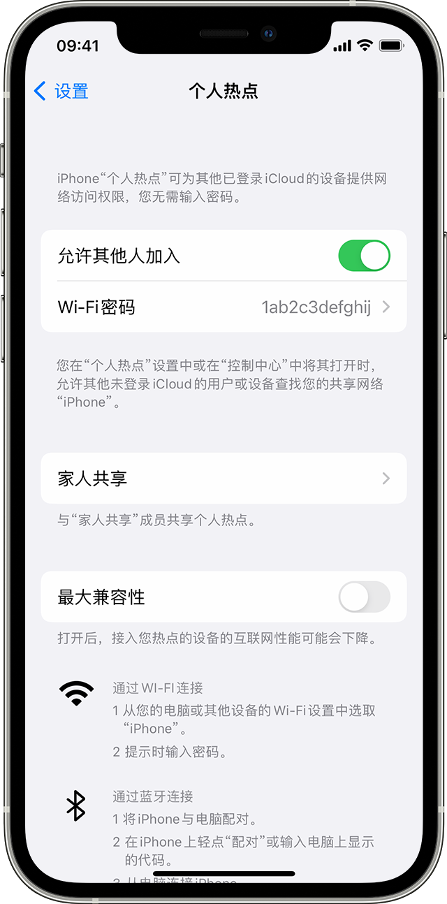 简阳苹果14维修分享iPhone 14 机型无法开启或使用“个人热点”怎么办 