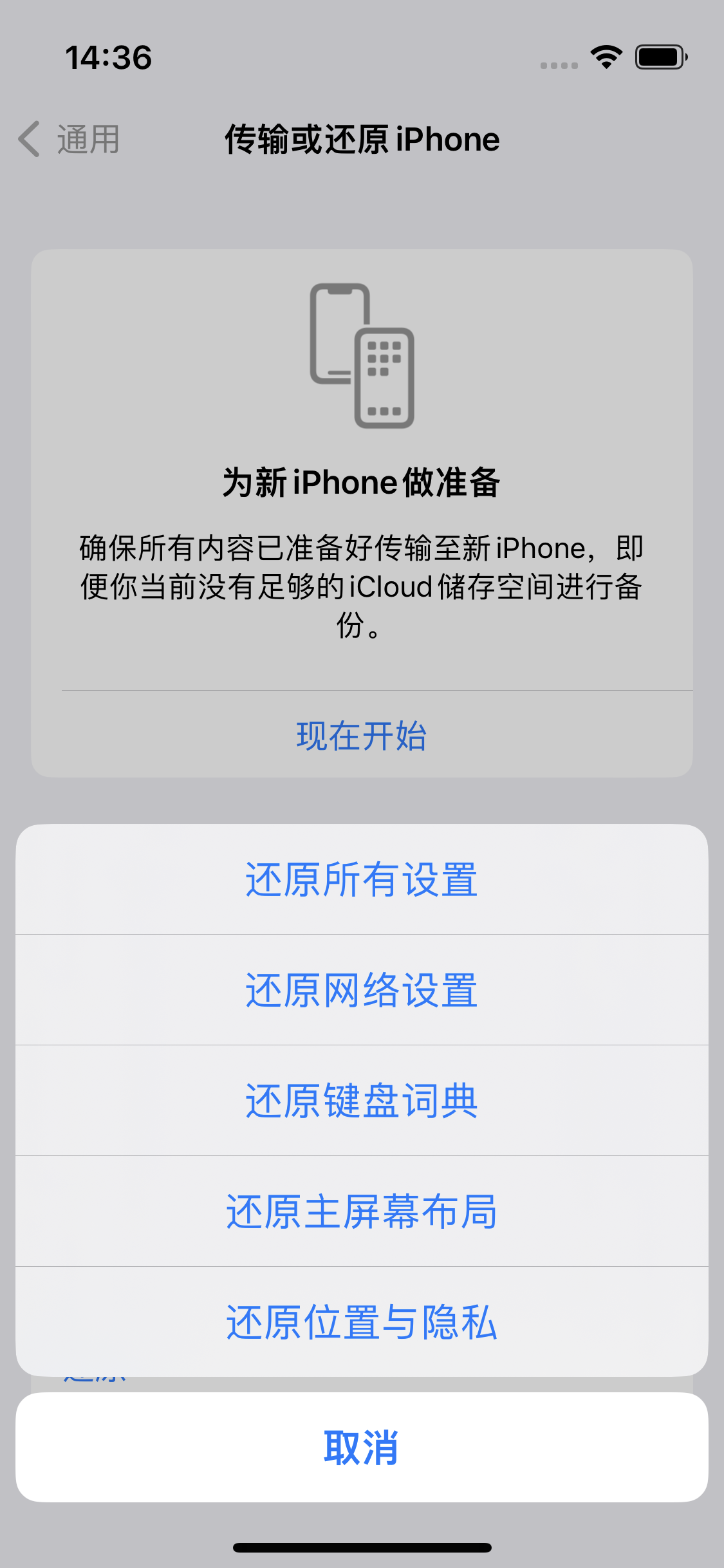 简阳苹果14维修分享iPhone 14上网慢怎么办？ iPhone 14 WiFi怎么提速？ 