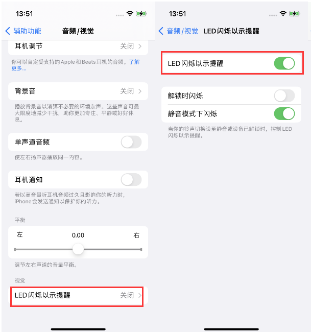 简阳苹果14维修分享iPhone 14来电闪光灯开启方法 