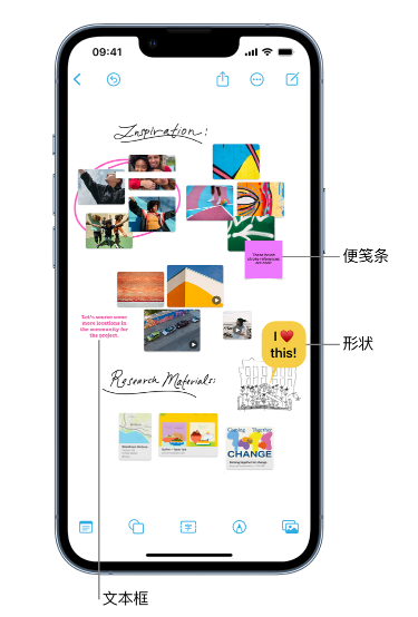 简阳苹果服务点分享在 iPhone 上创建和管理”无边记”看板的新功能 