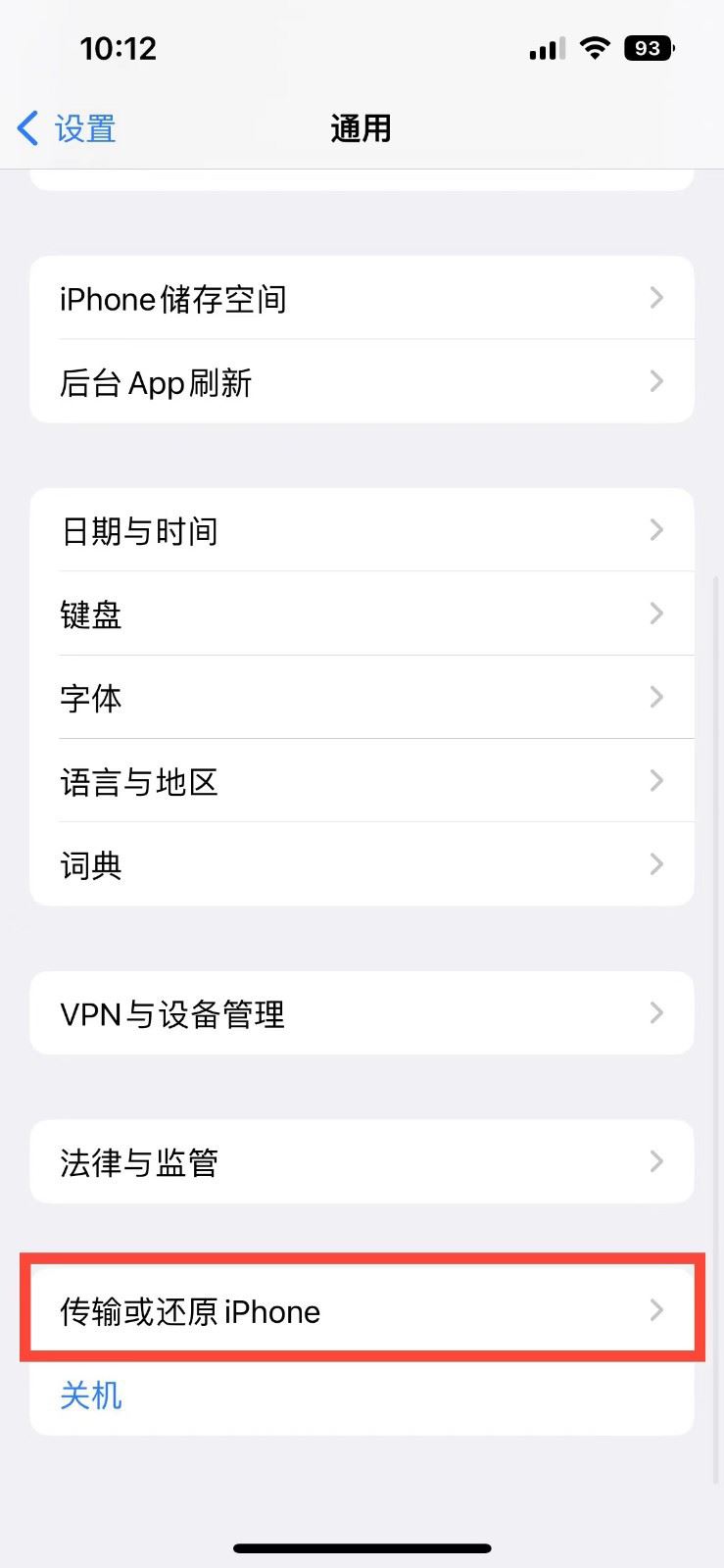 简阳苹果14维修店分享iPhone 14还原主屏幕布局方法 