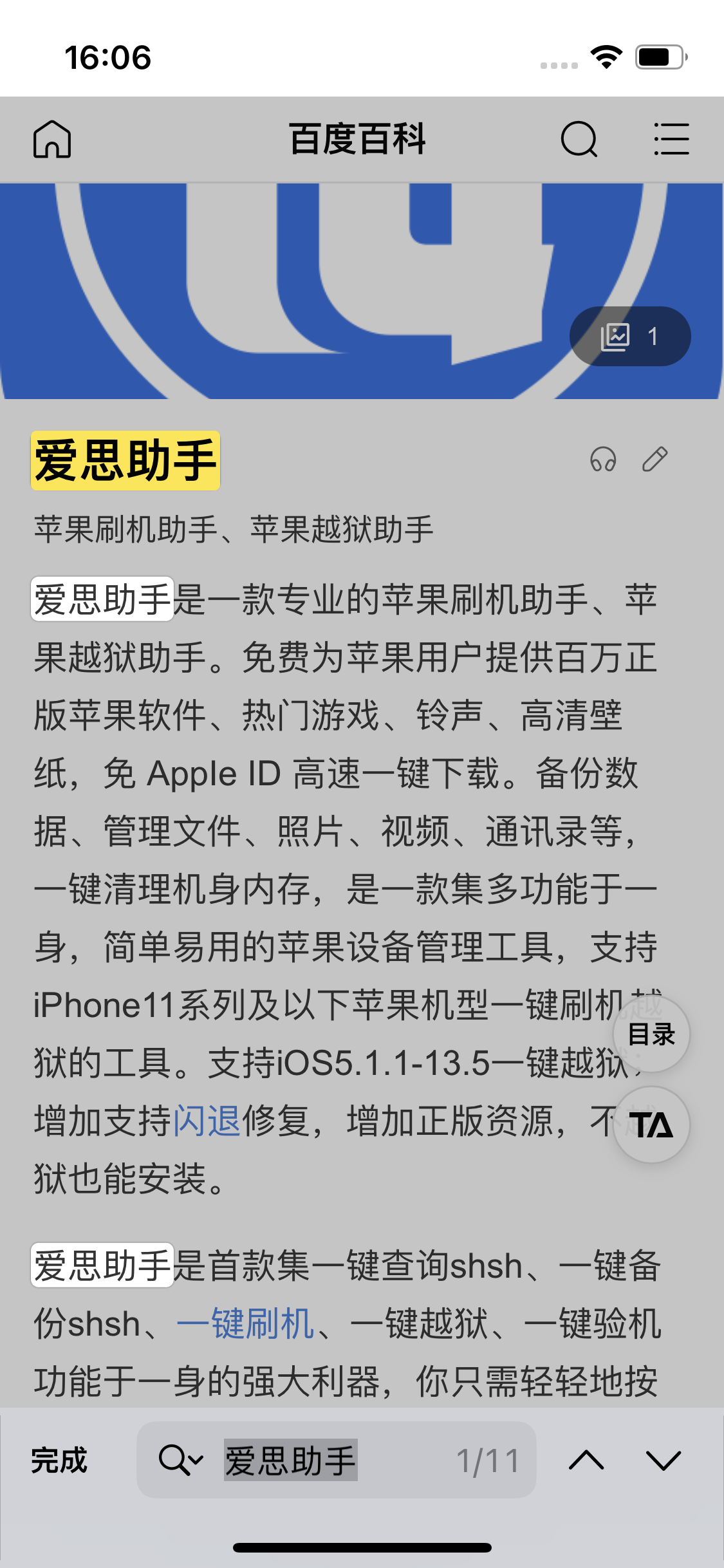 简阳苹果14维修分享iPhone 14手机如何在safari浏览器中搜索关键词 