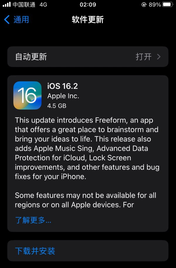 简阳苹果服务网点分享为什么说iOS 16.2 RC版非常值得更新 